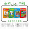 儿童室内外游戏50例（B）（儿童的50种动手动脑游戏） 商品缩略图2
