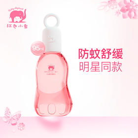 红色小象儿童花露水95ml-8025新老包装随机发