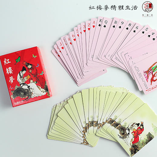 红楼梦扑克牌（收藏纪念版） 商品图8