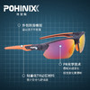 POHINIX 博铌斯 PX016 运动变色眼镜 商品缩略图5