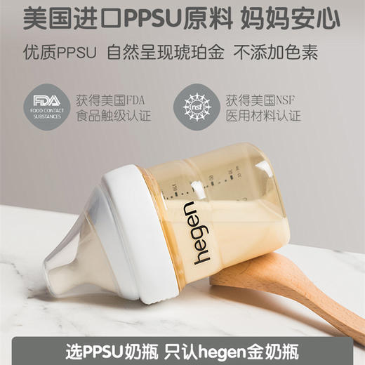 新加坡 Hegen 宽口径防呛奶瓶PPSU 早产儿也适用 商品图1