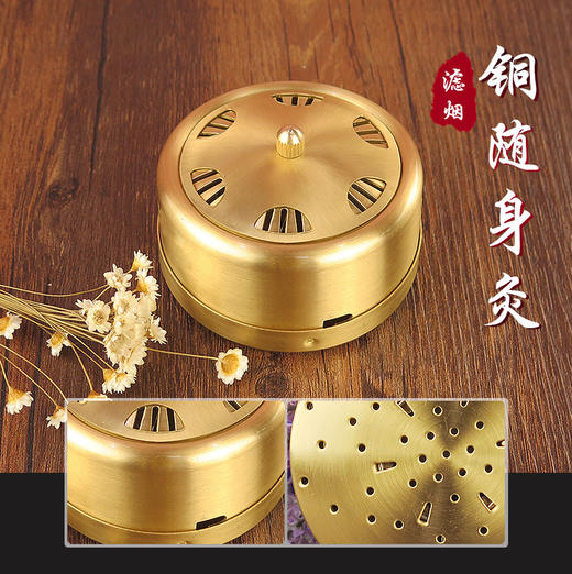 【节后发货】【守正】艾灸布套   艾灸连排过滤烟包+铜制随身灸  艾灸铜盒  （分销） 商品图1