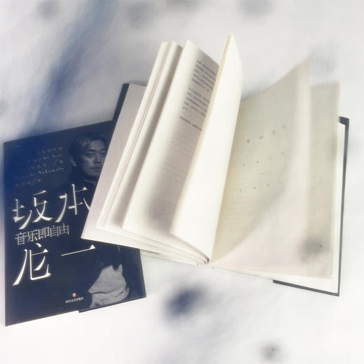 音乐即自由  坂本龙一尝试回溯自己的道路描述真实的自己 日本音乐 电影配乐 作曲 自传书籍 商品图6