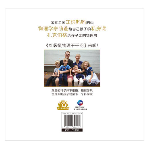 红袋鼠物理千千问·透镜：光学6 商品图2