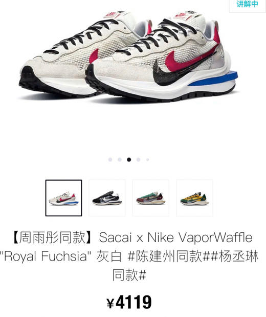 VaporWaffle X Sacai 联名 三层底运动鞋1347 商品图1