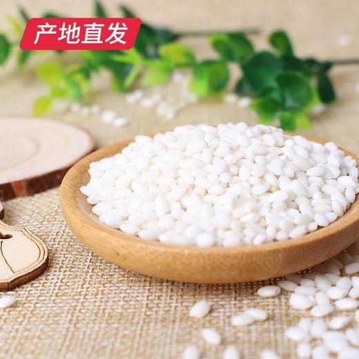 【晋之坊】圆江米 2.5kg 产地直发 商品图0
