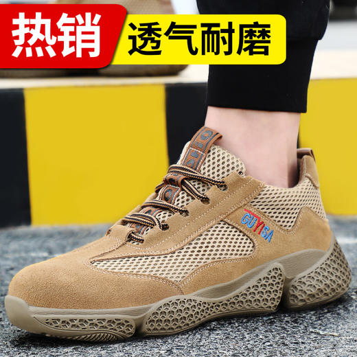 劳保鞋男夏季透气安全工作鞋钢包头防砸防刺穿功能鞋橡胶大底运动休闲鞋轻便透气舒适防护功能鞋 商品图4