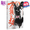 【中商原版】万族之劫3神文战技 港台原版 老鹰吃小鸡 追梦人出版 起点人气大神 商品缩略图0