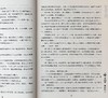 【中商原版】万族之劫5百强争霸 港台原版 老鹰吃小鸡 追梦人出版 起点人气大神 商品缩略图5