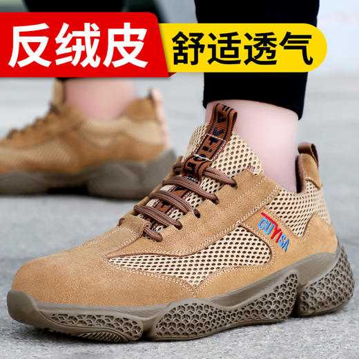 劳保鞋男夏季透气安全工作鞋钢包头防砸防刺穿功能鞋橡胶大底运动休闲鞋轻便透气舒适防护功能鞋 商品图2