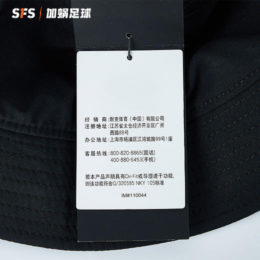 SFS耐克正版 Nike F.C.渔夫帽速干透气轻便舒适防晒运动帽 DH2516 商品图2