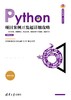 Python项目案例开发超详细攻略——GUI开发、网络爬虫、Web开发、数据分析与可视化 商品缩略图0