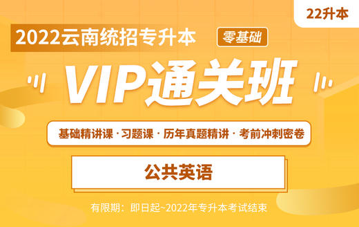 2019云南英语真题-单选题 商品图0