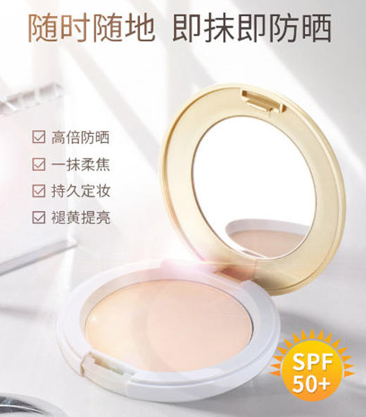 Ampleur美白防晒养肤美容粉饼 SPF50+/PA+++ 商品图4