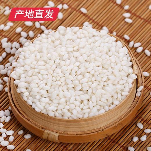 【晋之坊】圆江米 2.5kg 产地直发 商品图1