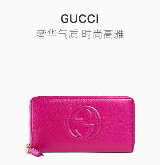 GUCCI 古驰玫红色牛女士钱包-19*9.5*2cm牛皮-308004-A7M0G-5523-纳德隆国际会员卡8折 商品图0