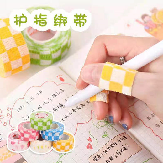 【4.9元2盒】正姿护指胶带1盒*2支装（1405916） 商品图0