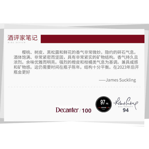 缤缤格拉兹特斯塔玛塔意大利干红葡萄酒2018年 750mL JD100/JS97 Bibi Graetz Testamatta 商品图2