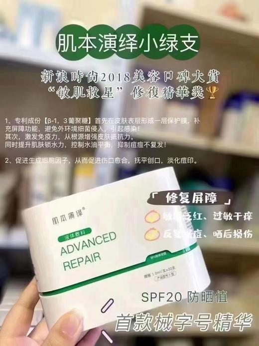 绿肌本演绎院线版 商品图2