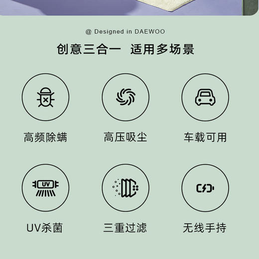 【100代金券】大宇 无线除螨仪 家用床上车载小型紫外线杀菌吸尘器[福利品] 商品图2