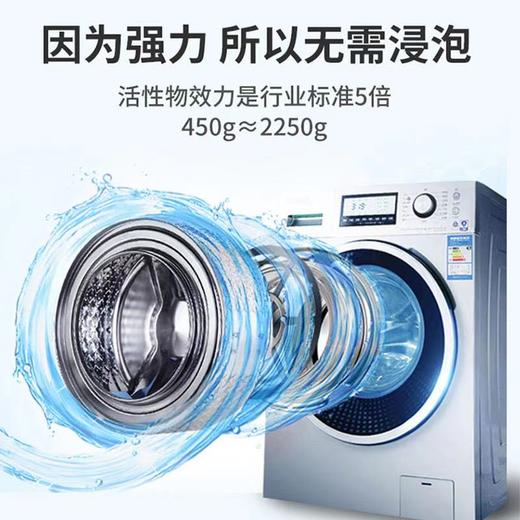 【即时清洗 无需等待】INWEJIA洗衣机槽清洁剂 多款规格可选 免浸泡配方 酵素去污 活性氧除污去味 定量不浪费 商品图8
