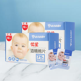 优生酒精湿巾50片*2盒