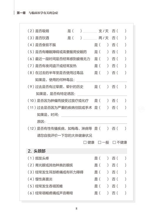 正版 牙科诊所临床和营运中的风险及应对 张旭光 编著 口腔科学书籍 牙科诊所运营 口腔临床治疗 9787117313513人民卫生出版社 商品图4