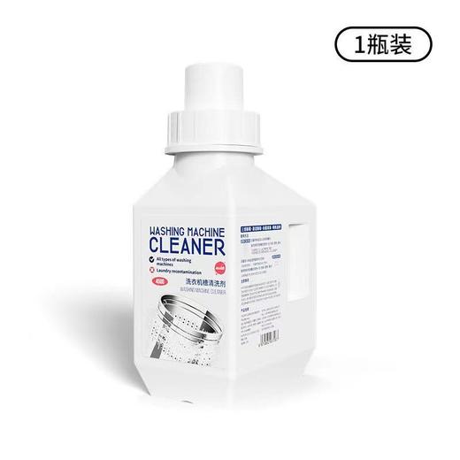 【即时清洗 无需等待】INWEJIA洗衣机槽清洁剂 多款规格可选 免浸泡配方 酵素去污 活性氧除污去味 定量不浪费 商品图3