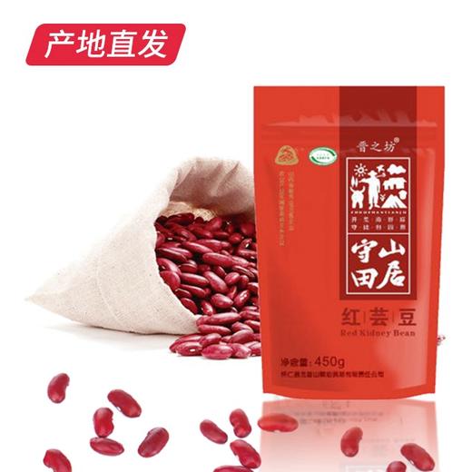 【晋之坊】红芸豆 450g*3袋 产地直发 商品图4