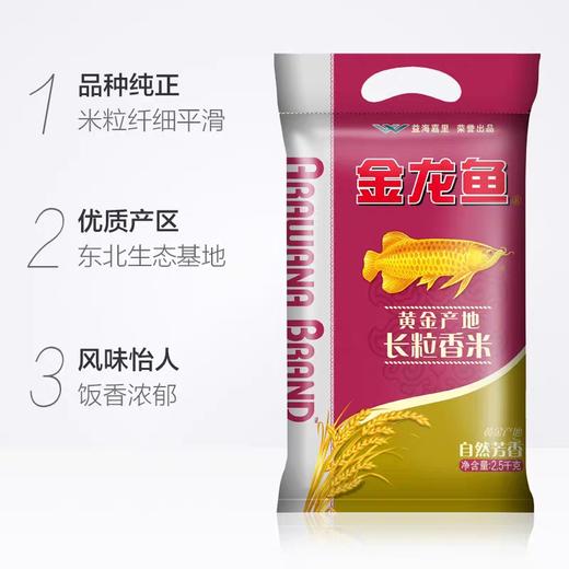 中山林语-金龙鱼粮油（下单请备注好房号） 商品图3