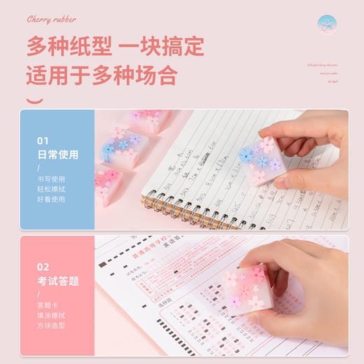 得力71135/71136学生樱花半透明橡皮正方形可爱卡通创意小清新果冻夹心光樱下儿童写字画画干净轻擦橡皮一块 商品图4