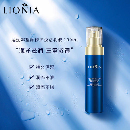 莲妮娜 水乳套装 （精华水120毫升 + 焕活乳液100毫升） 商品图4