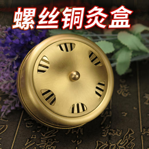 【节后发货】【守正】艾灸布套   艾灸连排过滤烟包+铜制随身灸  艾灸铜盒  （分销） 商品图3