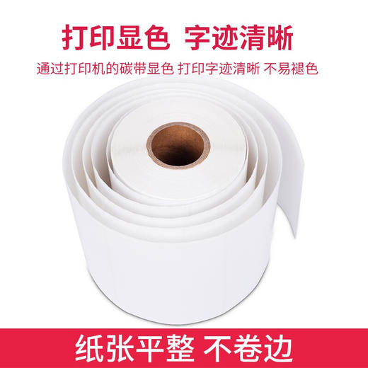 得力11917/11918铜版标签纸40*30/50*30 商品图3