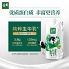 伊利金典梦幻盖纯牛奶250ml*10盒 商品缩略图2