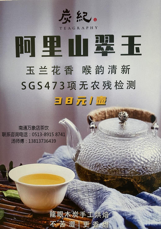 乌龙茶饮套餐（南通万象城） 商品图1