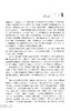 换种方式品水浒  水浒传里的那些人 商品缩略图4