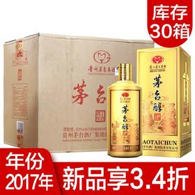 【推荐】茅台集团 茅台醇53度柔和酱香型白酒生肖鸡礼品酒 茅台醇（丁酉鸡年）整箱6瓶装 500ml*6