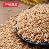 【晋之坊】燕麦米 2.5kg 产地直发 商品缩略图0