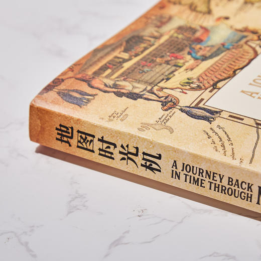 《地图时光机——一部世界地图通史》 | 透过65幅稀有古董地图，观65个新世界诞生历程 商品图3