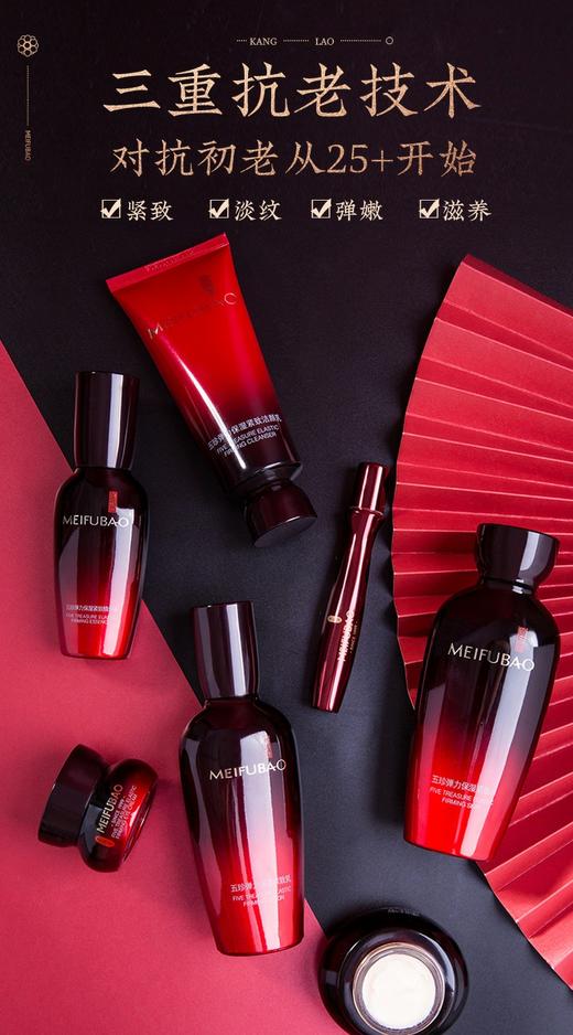 美肤宝五珍弹力保湿系列套装 商品图3