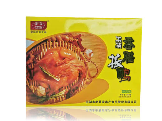 老曹家洪湖香腊板鸭礼盒650g*1只/盒 商品图0