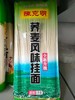 【BSS】陈克明荞麦挂面1kg 商品缩略图0