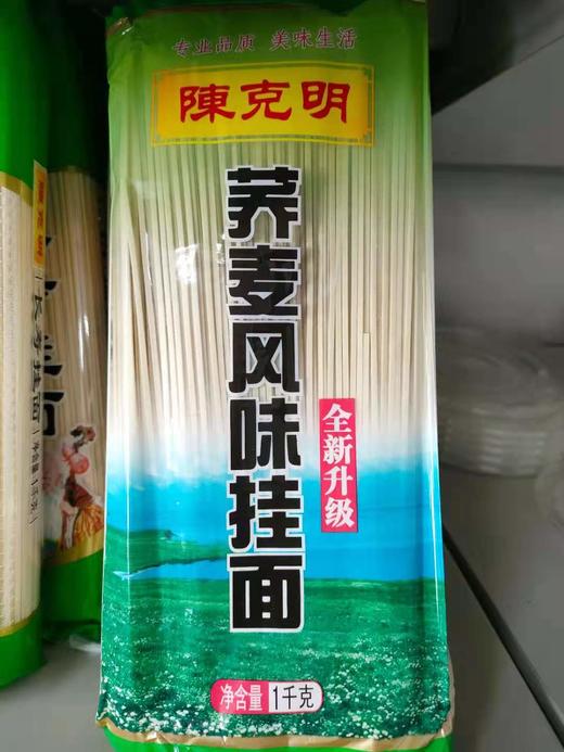 【BSS】陈克明荞麦挂面1kg 商品图0