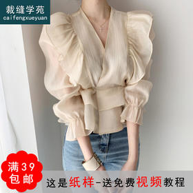 裁缝学苑AG142 新款衬衫纸样女装泡泡袖版型衬衣打版裁剪服装打板