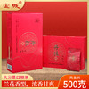 【500克小泡袋】宝城 A140丹桂大红袍盒装40小泡 香气很好，浓香耐泡 商品缩略图0