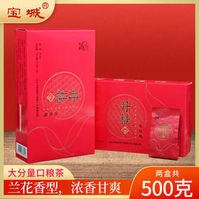 【500克小泡袋】宝城 A140丹桂大红袍盒装40小泡 香气很好，浓香耐泡