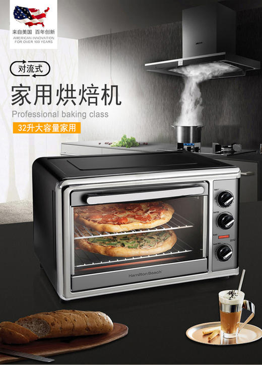 汉美驰 电烤箱 32L家用多功能大容量旋转烤叉烘焙烤肉 31104-CN 商品图1