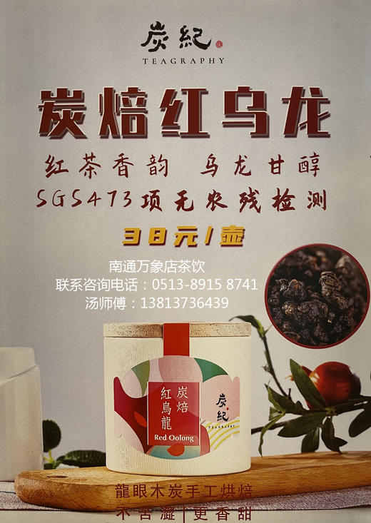 乌龙茶饮套餐（南通万象城） 商品图3