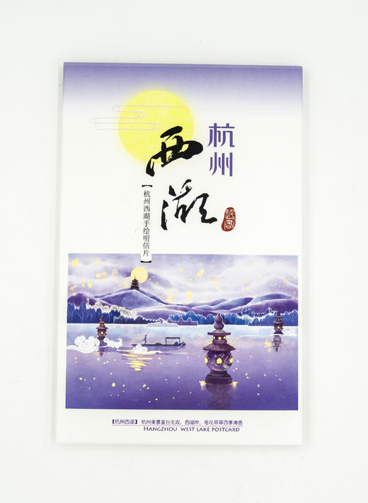 手绘明信片-杭 商品图0